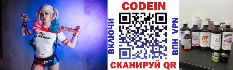Кодеин напиток Lean (лин) Струнино