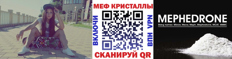 МЕФ VHQ  как найти закладки  Струнино 